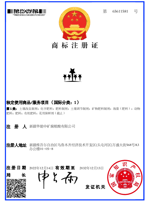 克孜勒苏柯尔克孜自治州黄腐酸钾
